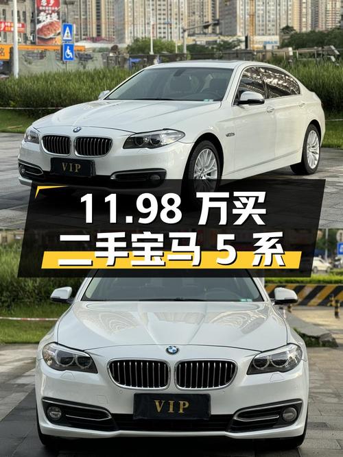 11.98 万买二手宝马 5 系，2014 款 525Li 豪华设计套装