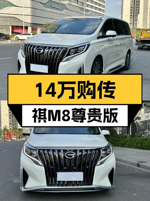 14万出头喜提传祺M8尊贵版，21年一手车，商务接待倍有面！