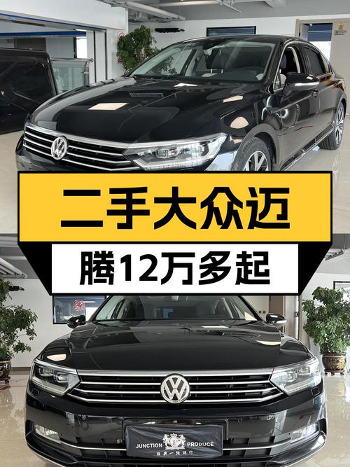 18年黑色迈腾9.8万公里，2次过户现仅需12.78万！
