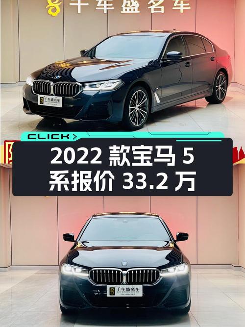 2022款宝马 5系，0过户黑色，2.9万公里，报价33.2万！
