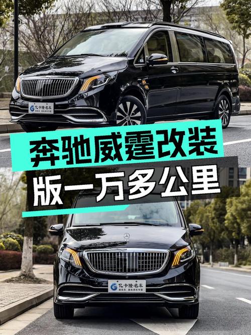 39.8万买 2023款奔驰威霆精英版 7座，值吗？