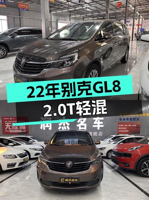 家用大七座，22年别克GL8 2.0T轻混，一手车况仅16.5万