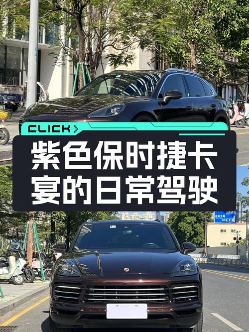 紫色Cayenne，19年上牌13万公里，开保时捷上下班是什么体验？