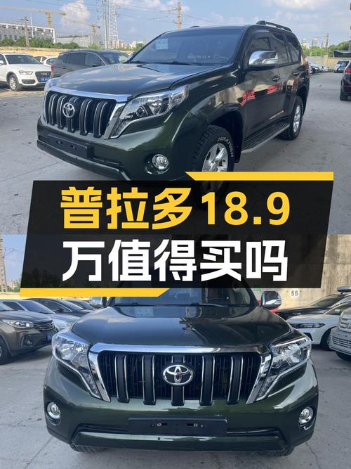 18.9万的 2010款丰田普拉多，17万公里，武汉车源，过户 2次！