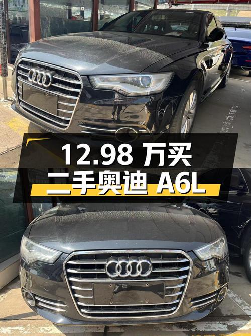 12.98 万买辆二手奥迪 A6L，国 IV 排放标准，2.0T 配 CVT 变速箱