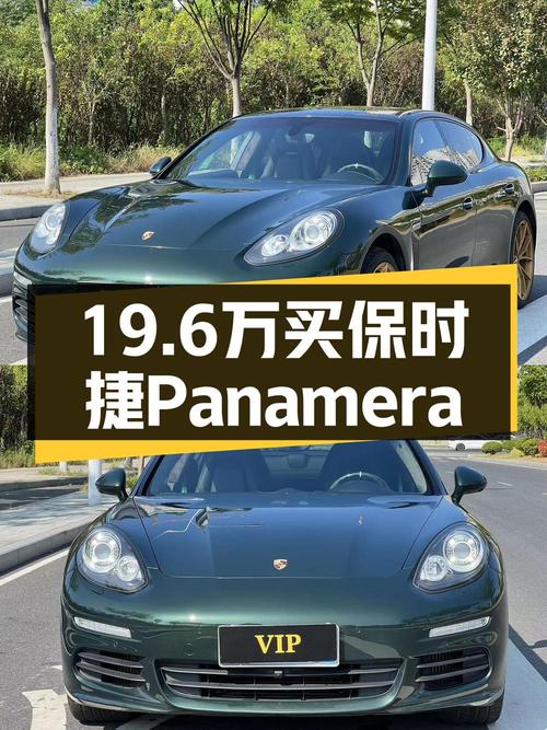19.6万可入手 2014款保时捷 Panamera，合肥车源