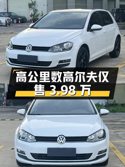 2016款大众高尔夫，1次过户11.7万公里，仅售3.98万！