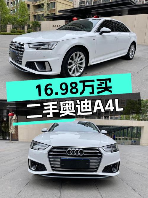 16.98万 2019款奥迪A4L 国VI你觉得怎样？