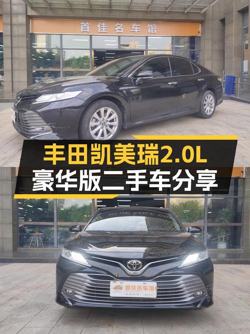 丰田凯美瑞2.0L豪华版：CVT变速箱平顺舒适，家用代步好选择