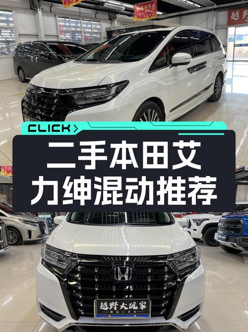 2022款本田艾力绅混动，一手准新车，家用MPV舒适之选