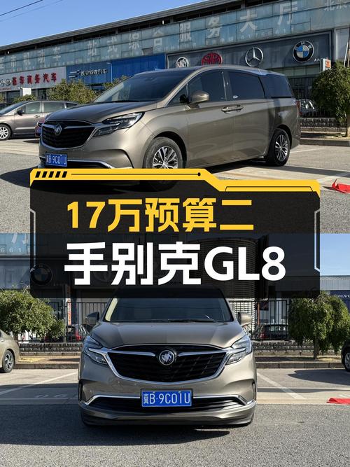 17万预算圆你老板梦，二手别克GL8ES陆尊，香槟色大气商务