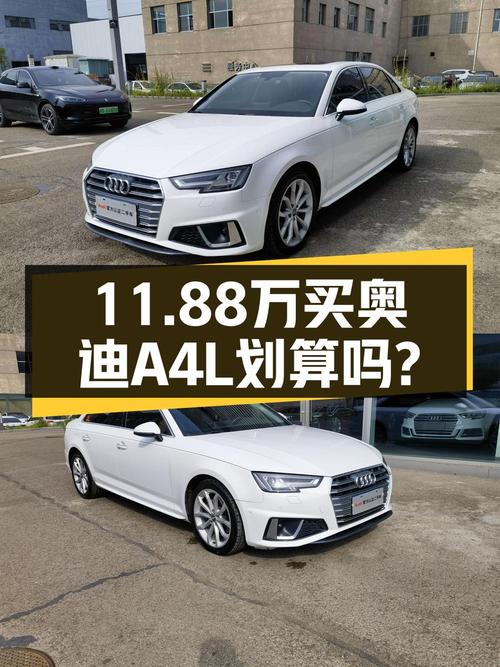 19款奥迪A4L白色，10.4万公里1次过户，大同车源仅售11.88万