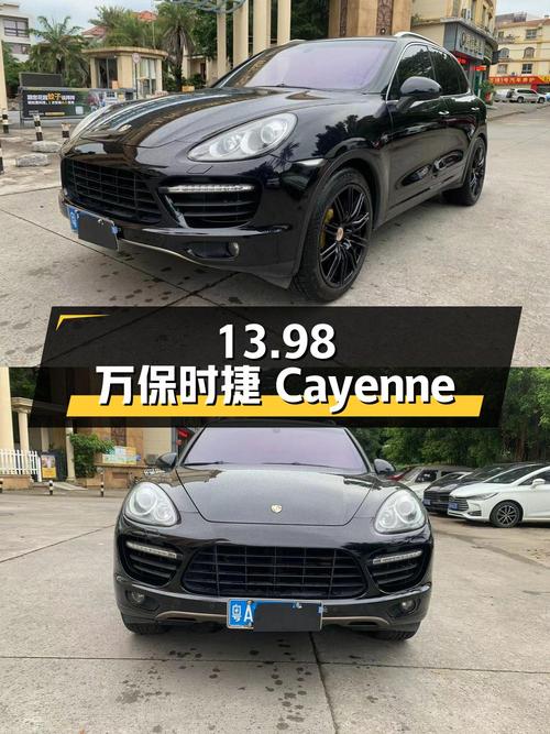 13.98万的 2011款保时捷 Cayenne，16.96万公里0过户