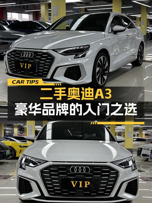 2023款奥迪 A3仅行驶0.58万公里，宁波车源13.98万贵吗？