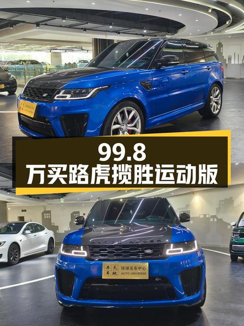 99.8万可买 2019款路虎揽胜运动版，5.0V8SVR蓝色4.1万公里！