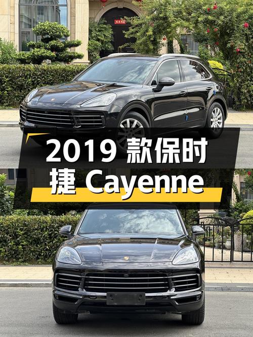 52.8万 2019款保时捷 Cayenne你会买吗？