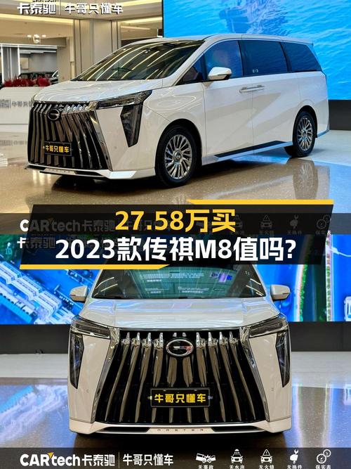 0过户的 2023款传祺M8 旗舰版，太原车报价 27.58万！