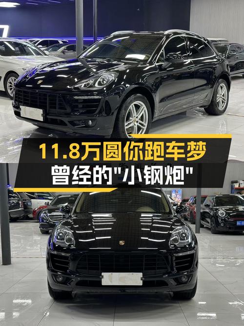 2014款保时捷Macan，11.8万圆你跑车梦，曾经的"小钢炮"！