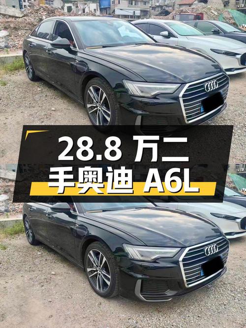 奥迪 A6L 2020 款 45 TFSI 致雅型，二手价格 28.8 万