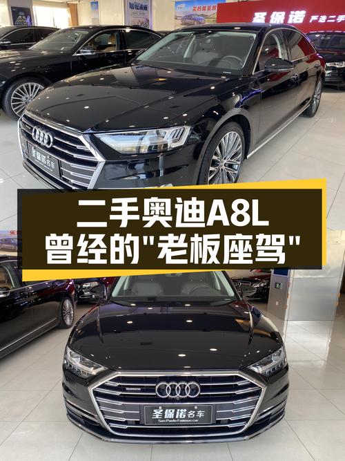 二手奥迪A8L：5.9万公里，曾经的“老板座驾”！
