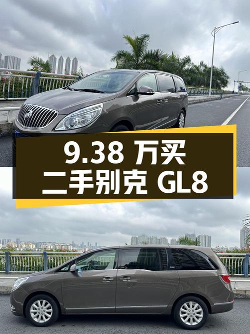 9.38万买辆二手别克GL8，你觉得值吗？