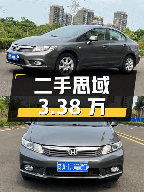 二手思域 2012款 1.8L 自动舒适版，15.7万公里3.38万