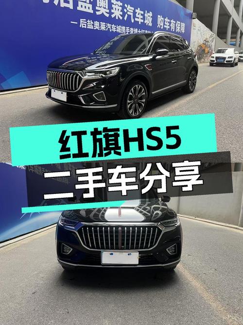 红旗HS5，2019款一手车况佳，家用SUV性价比之选