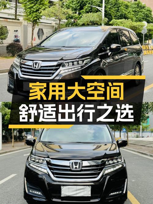 家用大空间，舒适出行之选——2016款本田艾力绅2.4L豪华版