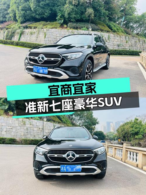 准新七座豪华SUV，2023款奔驰GLC260，3万公里，32.6万，宜商宜家
