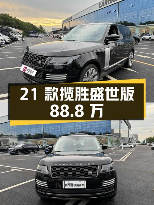2021款揽胜盛世版，郑州车7万多公里，88.8万！