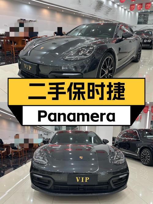 2023款保时捷 Panamera，86.8万，2.4万公里，0过户深圳车