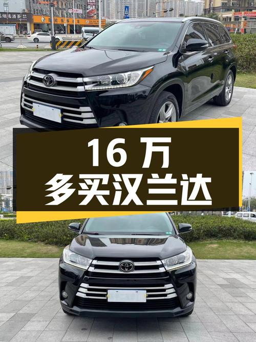 16万多可买 2018款汉兰达四驱豪华 7座，南宁车源