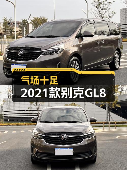 商务接待新高度，2021款别克GL8陆上公务舱，气场十足！