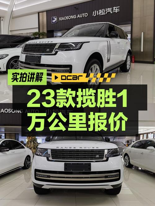 23年白色揽胜盛世版，1万公里，0次过户，164万！