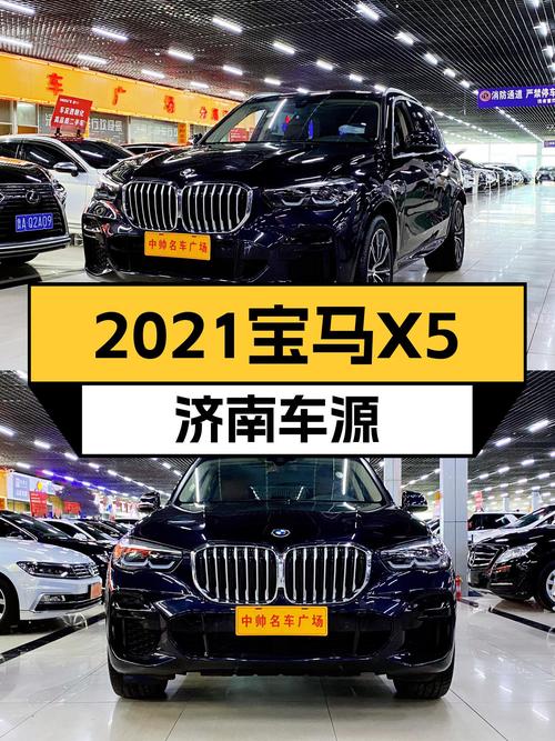 2021年宝马X5进口版42.98万，济南车源7万公里未过户！