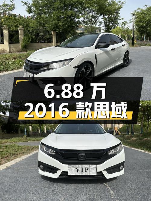 6.88万！2016款思域8.2万公里，CVT豪华版