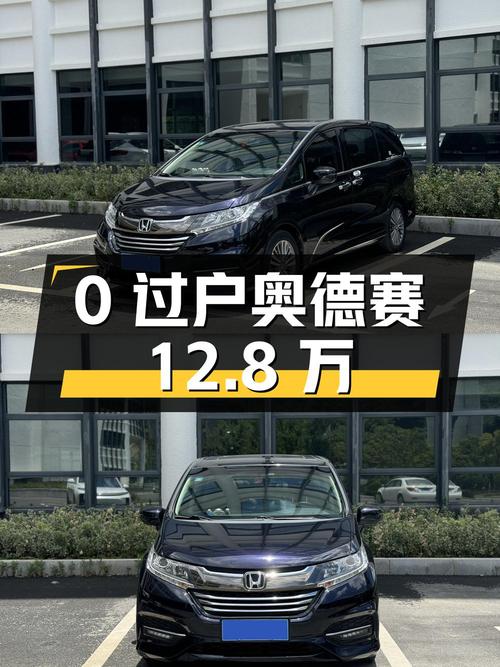 0过户的 2018款本田奥德赛，蓝色，10.3万公里，报价12.8万！