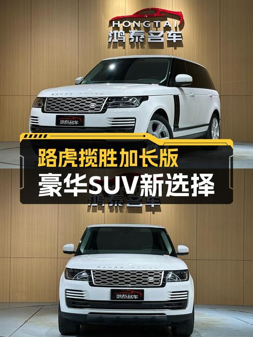 2019款路虎揽胜加长版，一手准新车，豪华SUV也能轻松拥有！