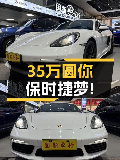 35万圆你保时捷梦！2018款Cayman，3万公里准新车况！