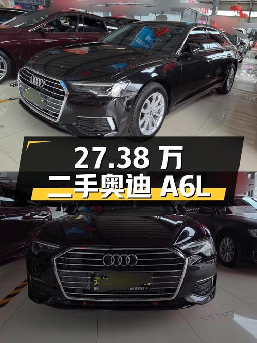 二手奥迪A6L 2021款 40 TFSI 豪华动感型，27.38万