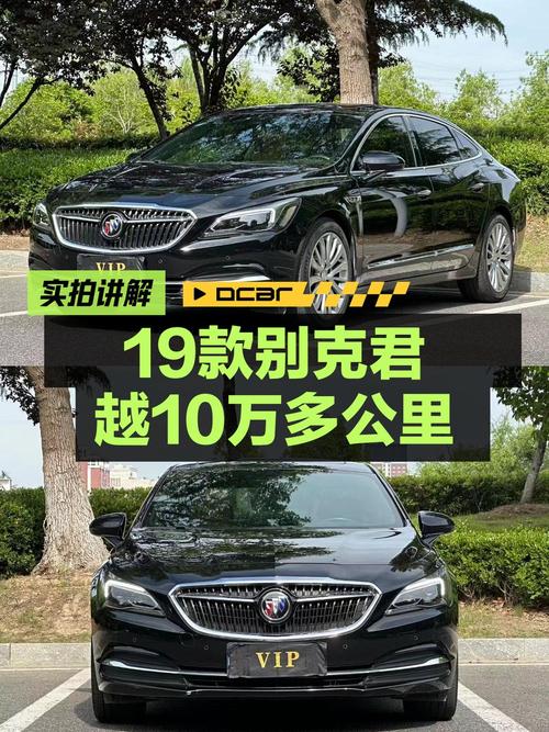 10.5万 2019款别克君越你觉得咋样