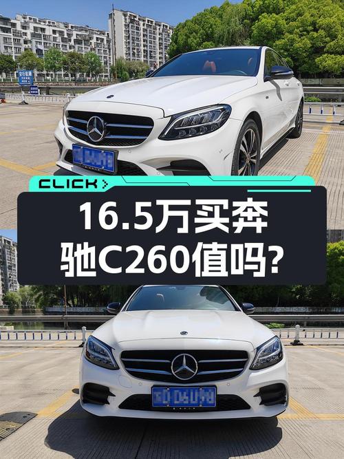 19年奔驰 C级9.9万公里，0过户现仅16.5万！