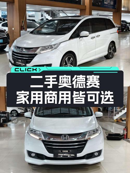 10.88万的 2015款本田奥德赛，10.62万公里0过户