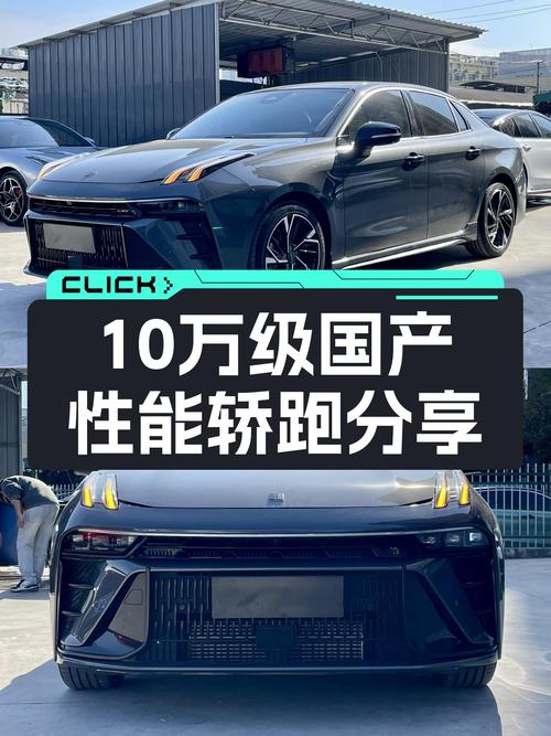 准新车况！2023款领克03劲Pro，10万出头体验国产性能轿跑！