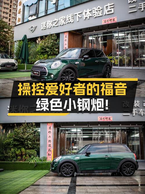 绿色小钢炮，2016款MINI COOPER S Fun，11.8万圆你操控梦！