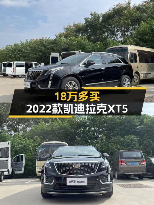2022款凯迪拉克XT5，18.3万！南通车0过户3万公里