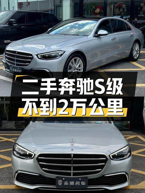 2022款奔驰 S级，长沙1.7万公里准新车，报价63.8万！