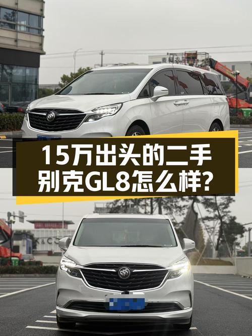 家用商用两相宜，2020款别克GL8ES陆尊仅15万出头，适合入手吗？