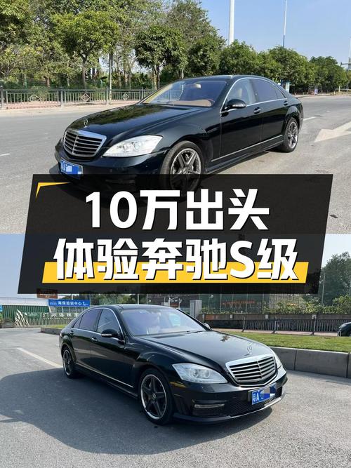 十万出头体验奔驰S级，2006款S500，V8动力依旧迷人