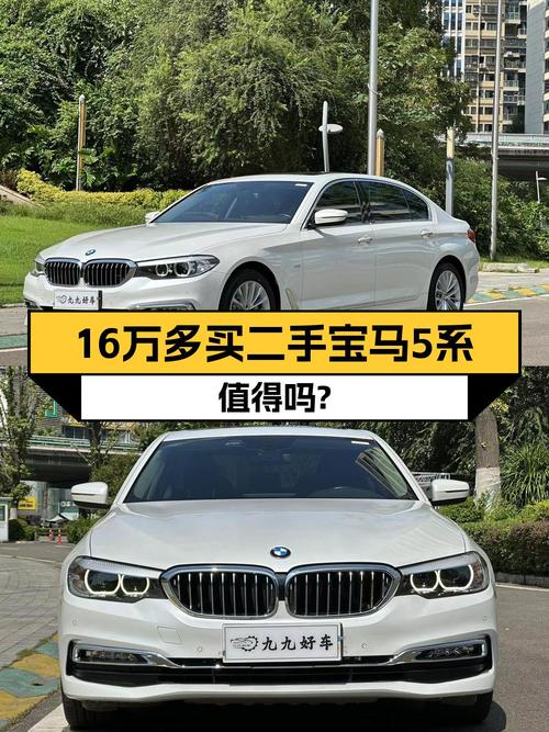 16.58万即可拥有 2017年宝马 5系白色中大型轿车